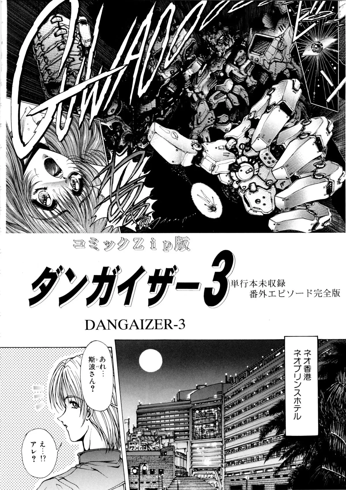 Men’s Carnival in SUMMER! Kai