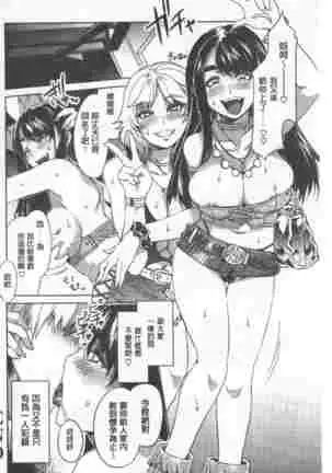 Teisou Simesunen ZERO