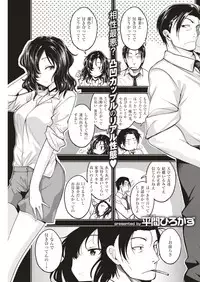 COMIC Kairakuten BEAST 2018-07 [Digital]