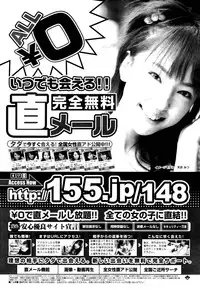 Manga Bangaichi 2006-01