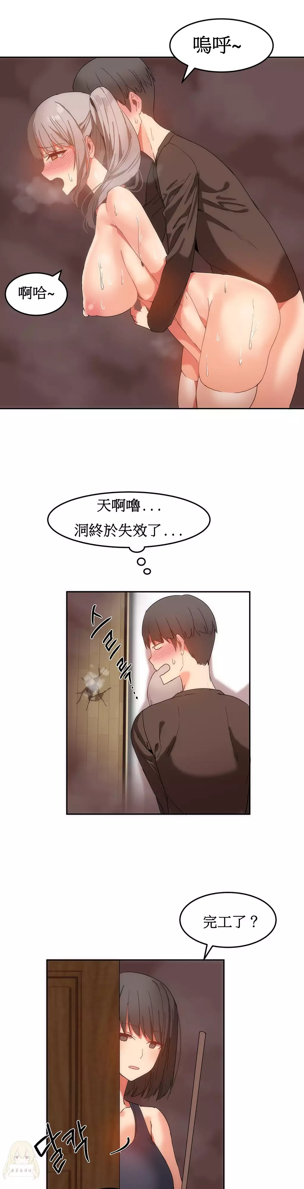 Hahri's Lumpy Boardhouse Ch. 0~32【委員長個人漢化】