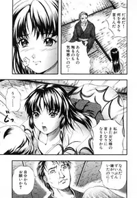 [Izumi Kyouta] KAREN