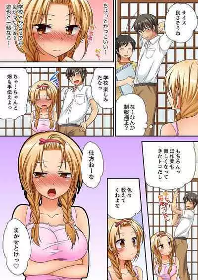 「気持ちイイとこ…そんなに舐めるなっ」ヤンキー娘の寝込みを襲ったら、実は処女！【完全版】