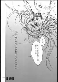 [PIGGSTAR (Nagoya Shachihachi)] ATTACKFORM (Various)