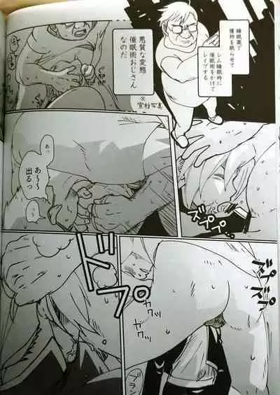 CherryTart (Anna Kotori) seiheki kōkangokko/itamen no o heya (Fullmetal Alchemist)