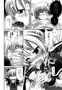 [Fujisaka Lyric] TRICK & TREAT!?