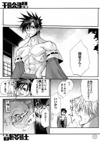 (SC19) [Power Skill (Sumihey)] Beast of East (Guilty Gear XX)