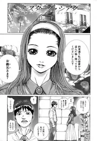 [Ichitomo Kazutomo] Kou Musume (Seme Musume)