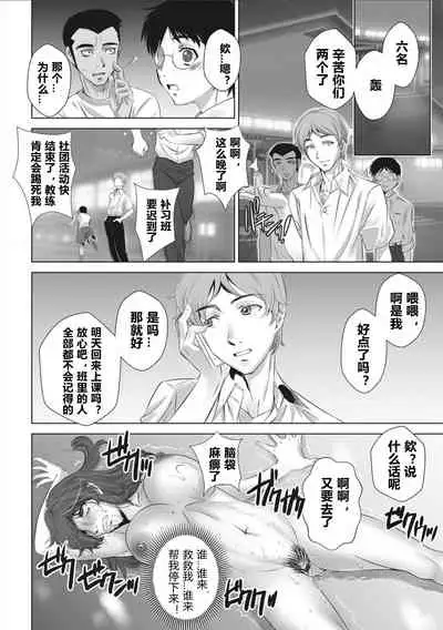 hukusyuu onnakyousi kyousei iki ppanasi anzi no kei