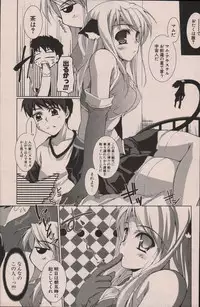 COMIC Potpourri Club 2007-06