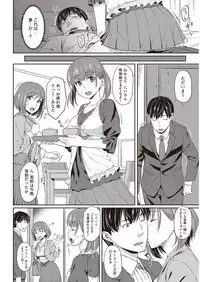 COMIC Kairakuten Beast 2016-11 [Digital]