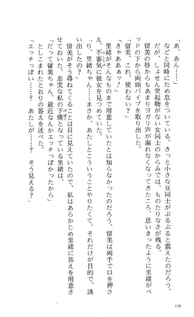 Fifteen-フィフティーン- 3rd class