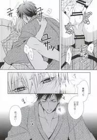 (C83) [mintgun (Fuki, Natsuki)] Aomine-kun no Kareshiryoku (Kuroko no Basuke)