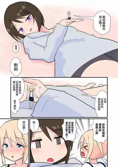 [noneto] Mitsumi, Arawaru [Chinese] [沒有漢化]