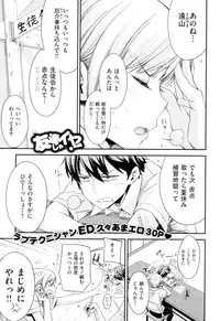 COMIC X-EROS #24 2014-12