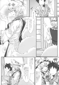 (C93) [YAMADA AIR BASE (Zawa)] Exogamy (Touhou Project)