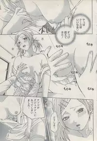 Monthly Vitaman 2008-03