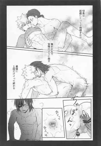 Sonna Otokogi Sutechimae!