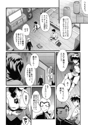 Mama Dorei ~Hahaoya Kyouyuu Circle