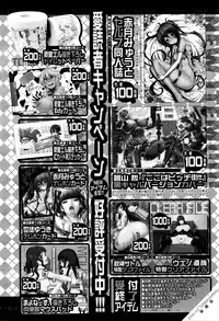 COMIC Mugen Tensei 2016-02