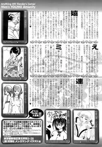 COMIC Men's Young 2008-09