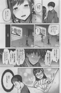 COMIC Shitsurakuten 2016-02