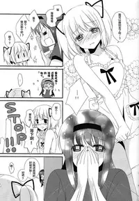 [Fukuya (Tama II)] Sengyou Shufu no Sentou Fuku wa (Puella Magi Madoka Magica) (Puella Magi Madoka Magica) [Chinese]