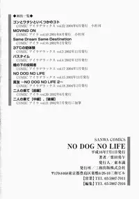 [Kurita Yuugo] No Dog No Life [English] [SaHa]