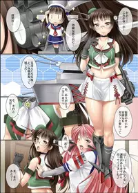 (C88) [Nomugicha (Ayato)] Kai Ni Shoya Bojou (Kantai Collection -KanColle-)