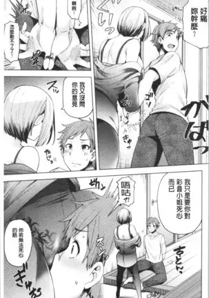 Inbi Houman na Juumin-tachi ~Omorashi Shoujo, Shikamo Shojo~