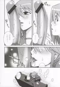 (ComiComi8) [KABAYAKIYA (Unagimaru)] Bungei shoujo Literature girl (ToHeart 2)