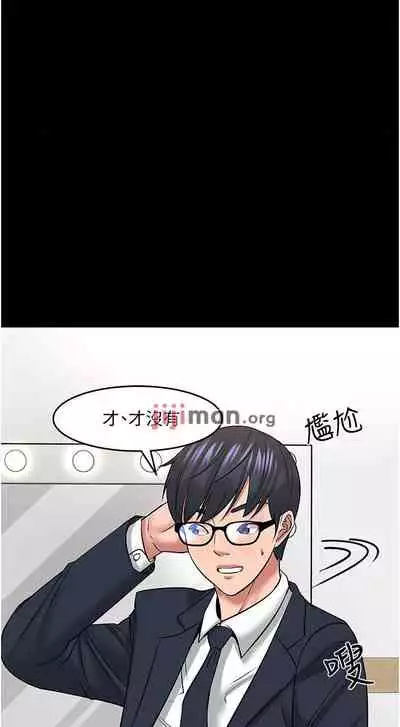 【周日连载】教授，你还等什么?（作者：madstart&耀安） 第1~42话