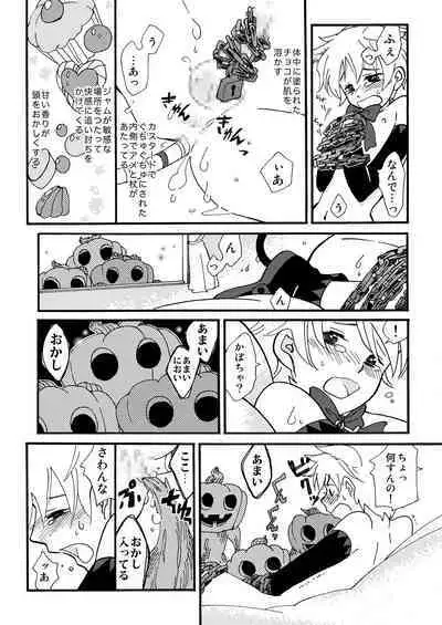 Okashi Kurenakya Itazura Suru zo!