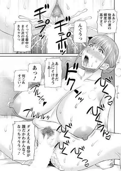 [Kawamori Misaki] Kaikan Hitotsuma Gakuen Ch. 1-6, 8-16 [Digital]