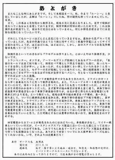 (C80) [ANA (Kichijouji Kitashirou)] Lucy Porno (FAIRY TAIL)