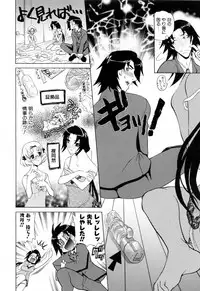 [Katamikoi Mizue] Furachi na Ring