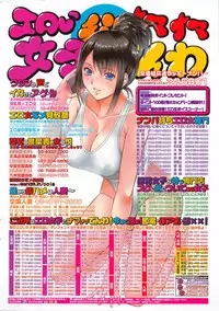 COMIC Shitsurakuten 2016-02