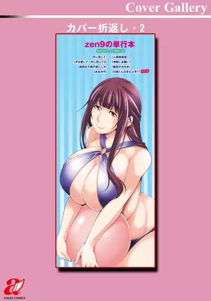 Miki-kun wa Amae Jouzu?