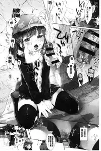 [Mutou Mato] my little lady [chinese]