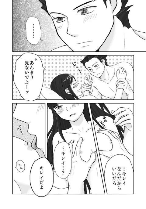NaruMayo R-18 Manga