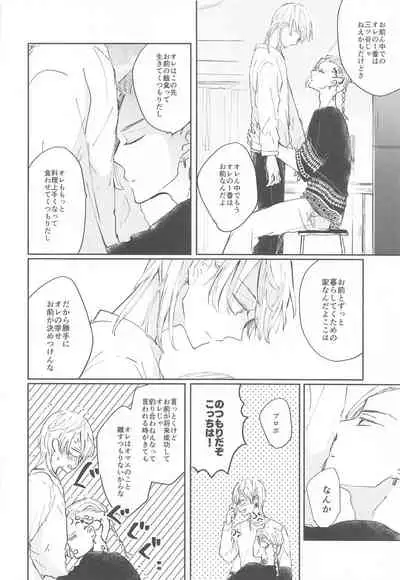 1LDKgaoretachinosudesu