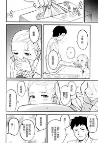 [Shibasaki Syouzi] Tokubetsu na Mainichi - Special daily [Chinese] [nhz個人漢化]