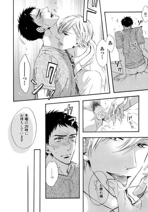 Ijiwaru Shinai de, Yasashiku Gyutto.