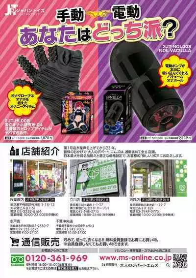 COMIC Mugen Tensei 2024-01