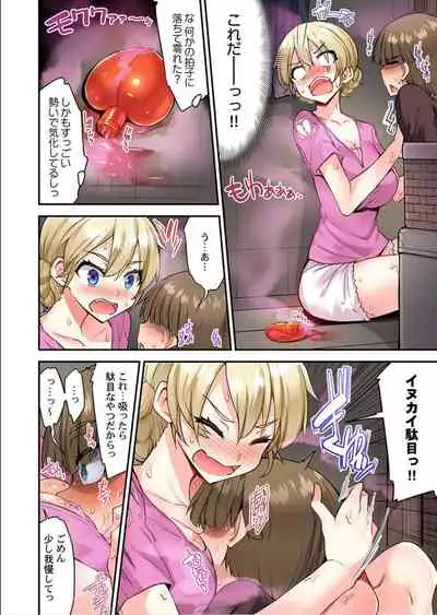 Traditional Job of Washing Girls' Body Ch. 45 - 49
