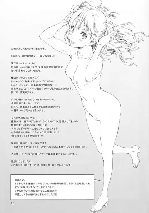 Floriography ~Viola~