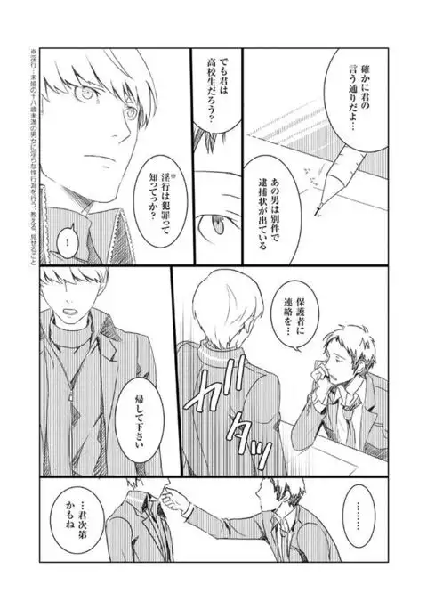 Mobu Shu Zentei Ashi Shu Manga