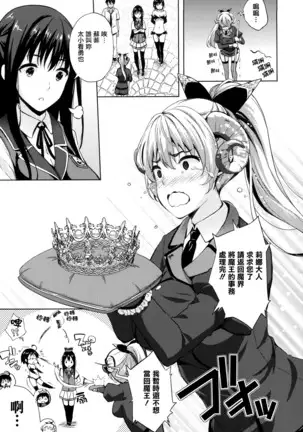 Oyomesan wa Maou!? Ch. 1-7