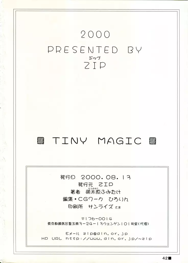 TINY MAGIC