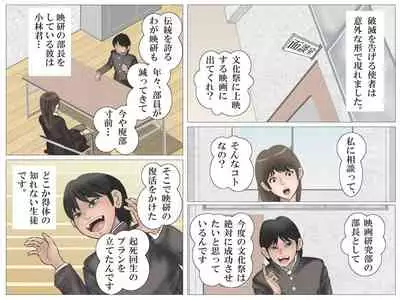 [Haiiro Ookami] Onna Kyoushi to Eiken